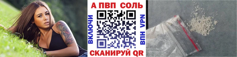 купить   Михайловск  Alpha PVP Crystall 