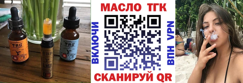 Еда ТГК марихуана  Михайловск 