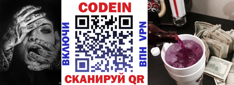 Кодеиновый сироп Lean напиток Lean (лин) купить blacksprut вход Михайловск
