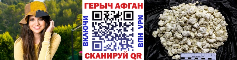 гидра зеркало  Михайловск  Героин хмурый 