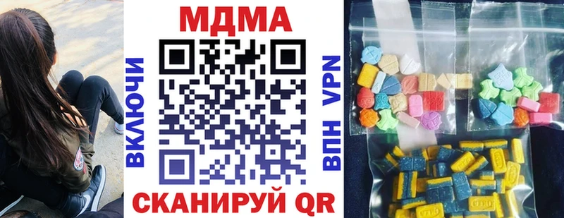 MDMA молли  как найти наркотики  Михайловск 