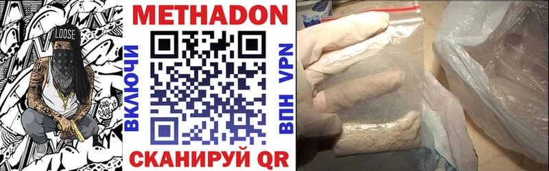 Метадон белоснежный  закладки  Михайловск 